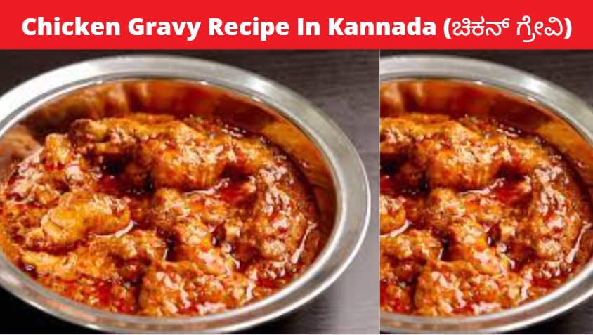 Chicken Gravy Recipe In Kannada Bright Cures