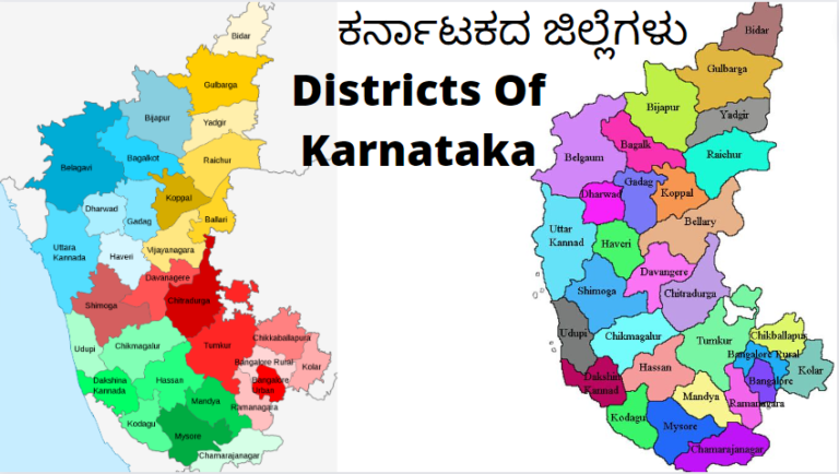 karnataka-31-districts-names-in-kannada-pdf-bright-cures