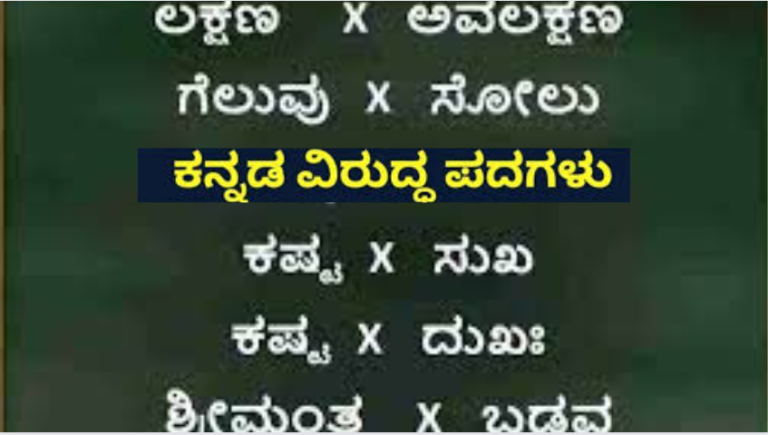 simple-kannada-words-with-english-meanings-i-2-3-letter-words-i-small